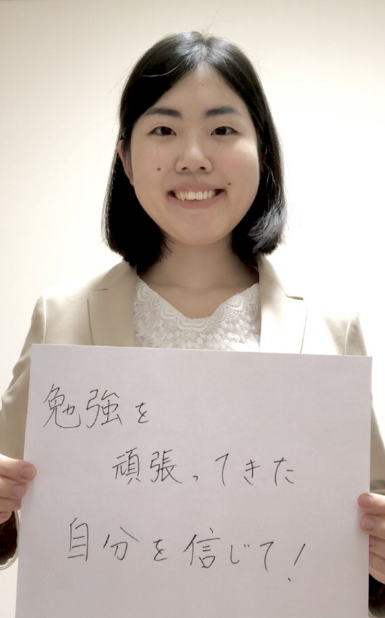 受験生応援リレーメッセージ 鈴木知佳 有限責任監査法人トーマツ 採用サイト