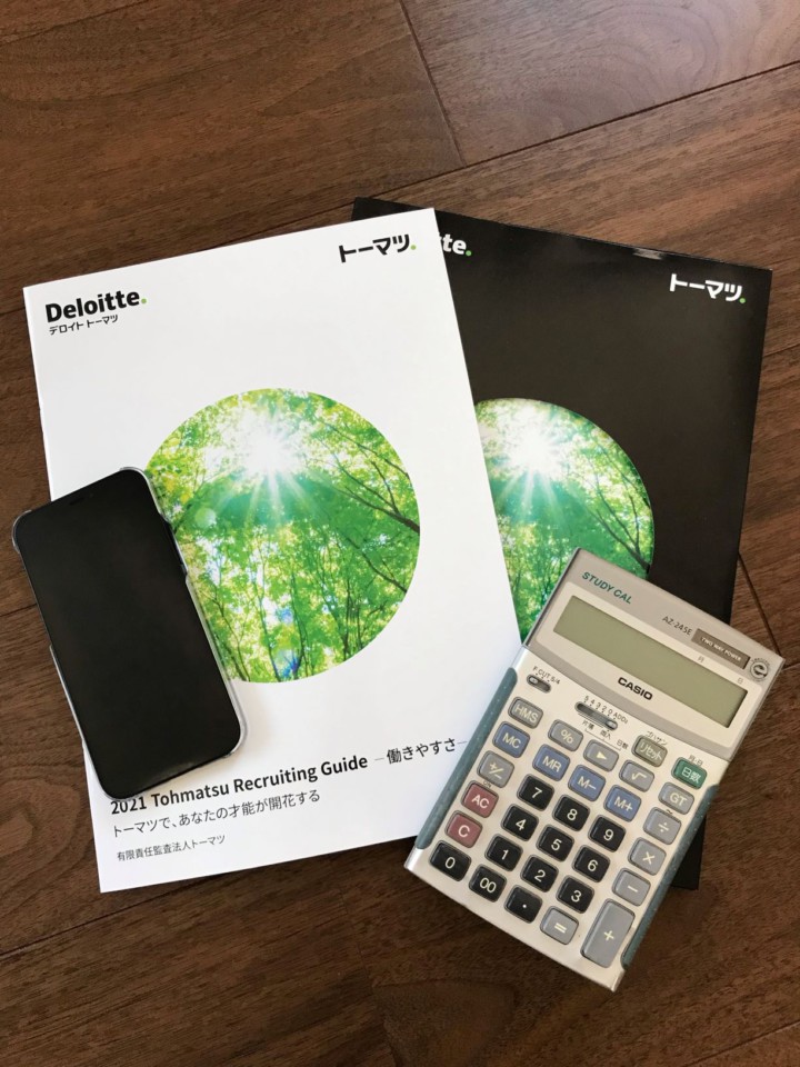 ブログ 札幌事務所 有限責任監査法人トーマツ 採用サイト